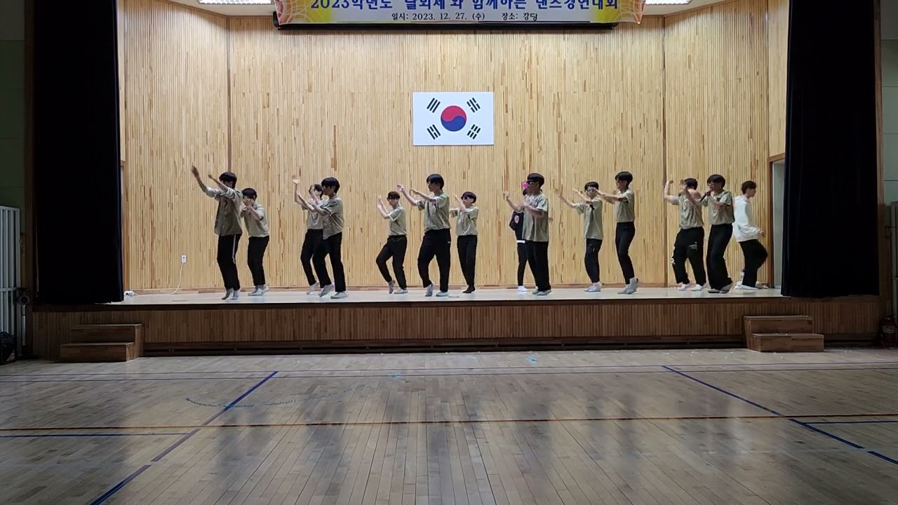 월산중 2023학년도 댄스경연대회 남 2위 3- 3반'강남스타일,이마존익스프레스'20231227 144541