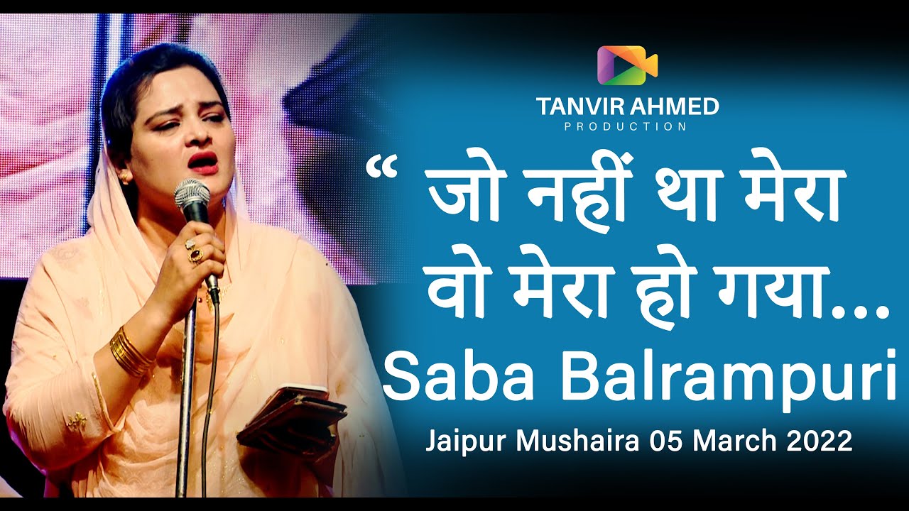 Saba Balrampuri | Latest Jaipur Mushaira 05 March 2022 | 