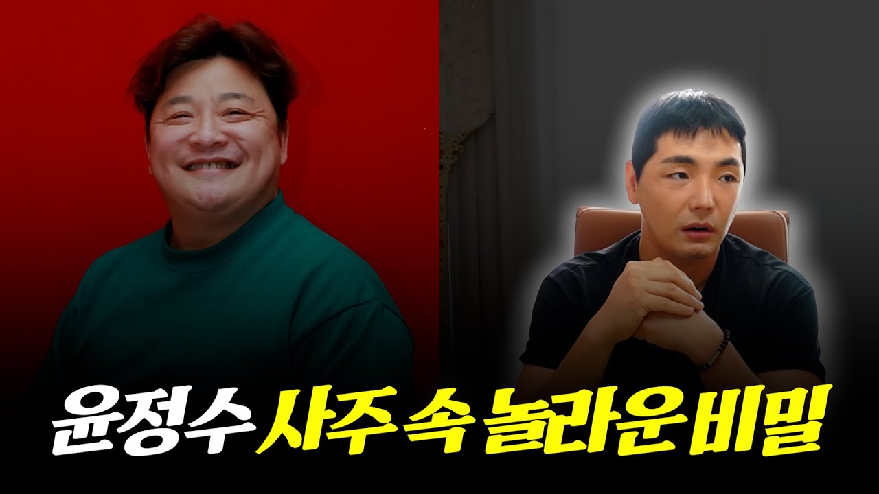 안타깝다.. 속상하다.. 연신 아쉬워하는 무당의 심정 / '윤정수' 사주의 타고난 운명 #신점 #공수