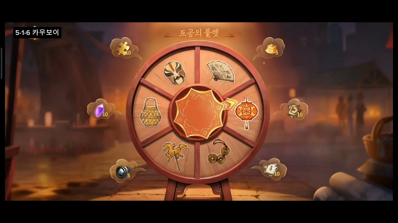 [제5인격] 2026 설날 '천등이 색을 엮고, 촛불이 온 집안을 비추네' (5. 봉봉 : 등불 일화 )