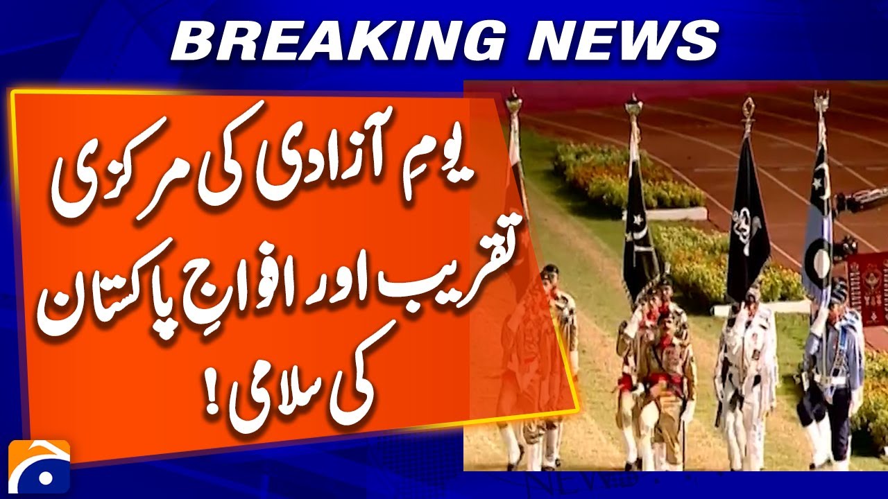 Islamabad Lights Up for Azadi! Grand Ceremony & Military Salute | 14 August 2025