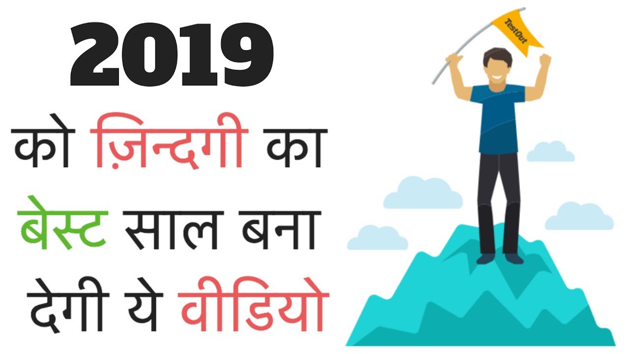 ONLY 1 HABIT FOR 2019 बस ये एक आदत सबकुछ बदल देगी | SeeKen