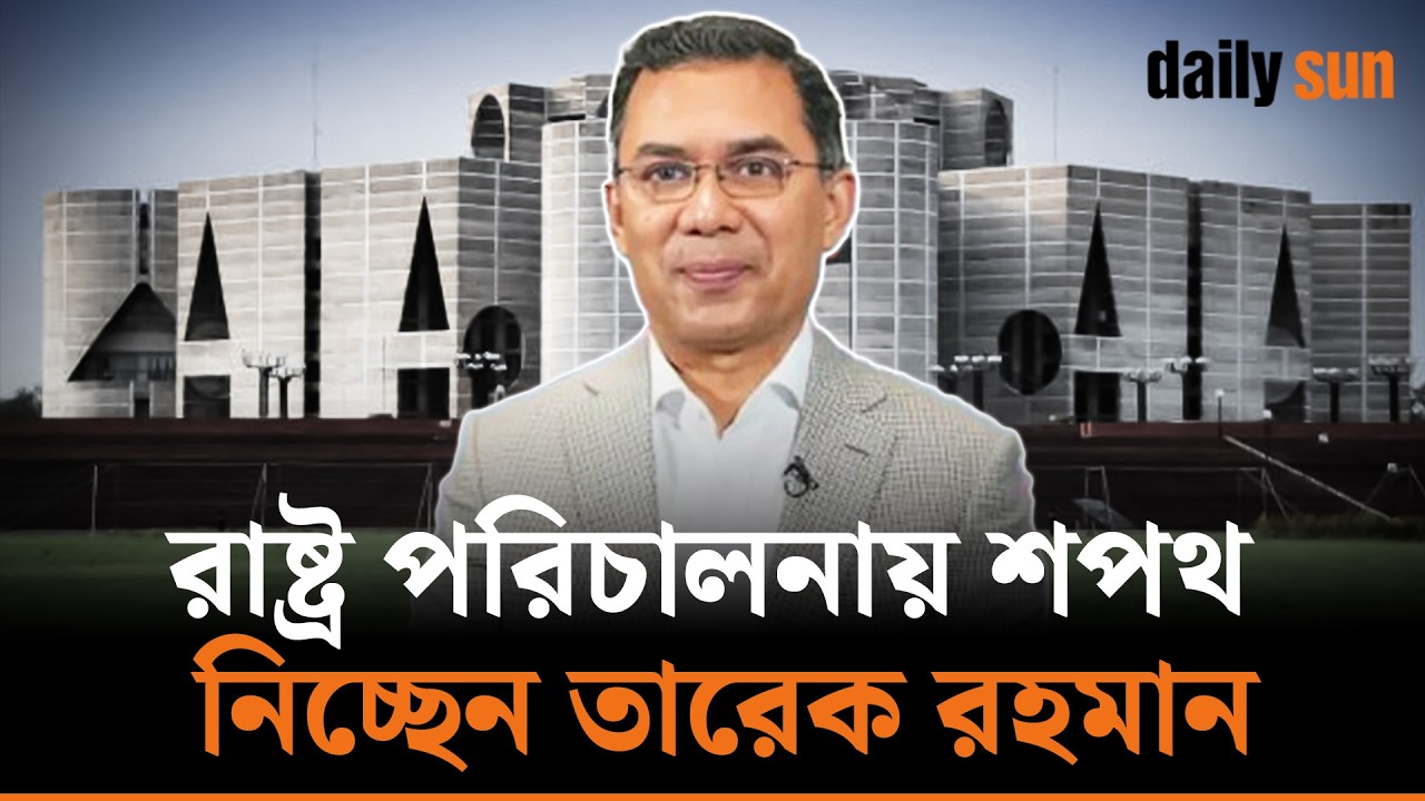 দীর্ঘ নির্বাসন পেরিয়ে রাষ্ট্রনায়কের প্রত্যাবর্তন | The statesman's return after exile | Daily Sun