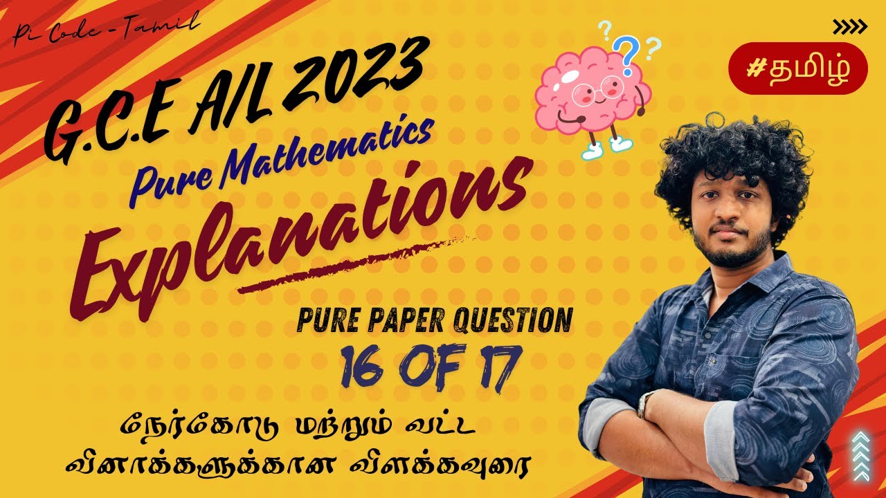 G.C.E A/L Pure Mathematics 2023(2024) Question - 16 Explanation | Straight Line & Circle | Tamil