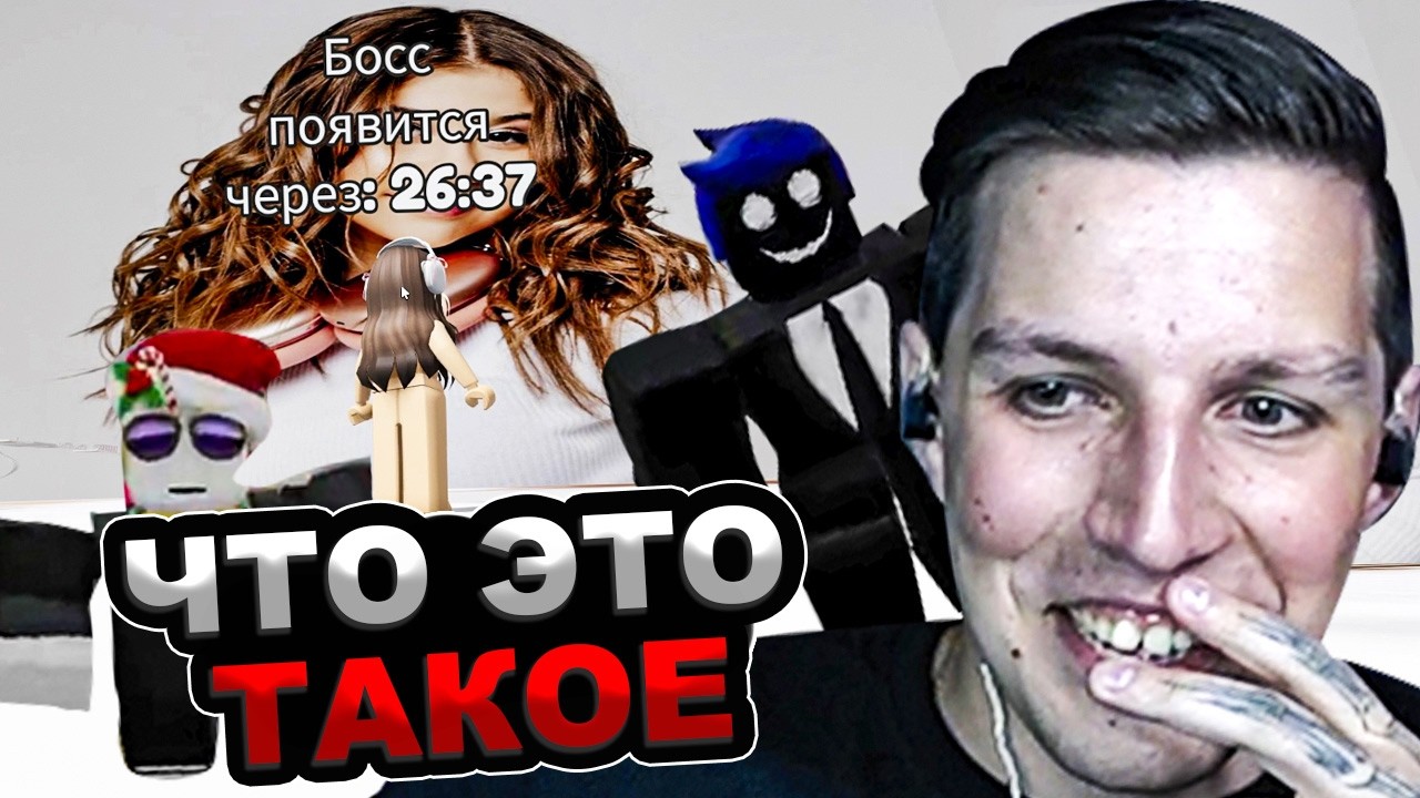 МАЗЕЛЛОВ ИГРАЕТ В ROBLOX С ПОДПИСЧИКАМИ / РОБЛОКС МАЗЕЛОВ