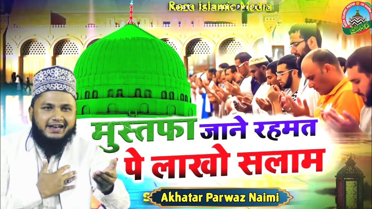 Mustfa Jane Rahmat Pe lakho Salam | Salato Salam By Akhatar Parwaz Naimi | Faizane Sabri Confrance