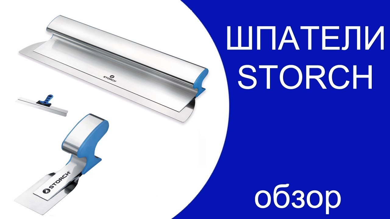 Обзор шпателей Storch | SHEETROCK