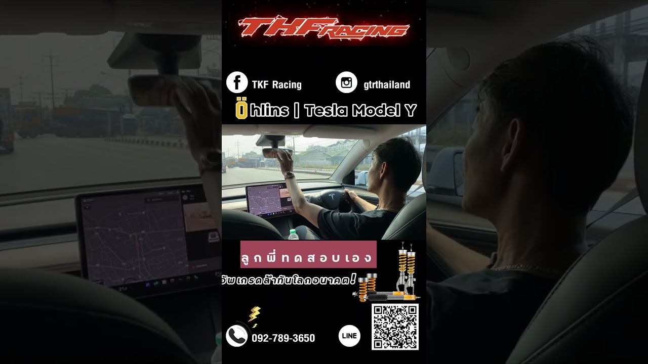 &Ouml;hlins | Tesla Model Y By TKF Racing อัพเกรดล้ำทันโลกอนาคต!