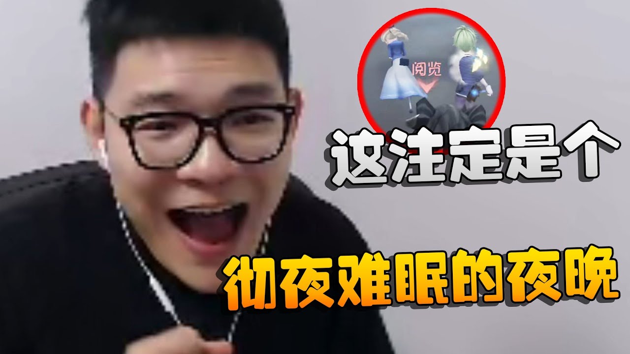 这注定是个彻夜难眠的夜晚！沙龙夜宵杯 | Identity V | アイデンティティV