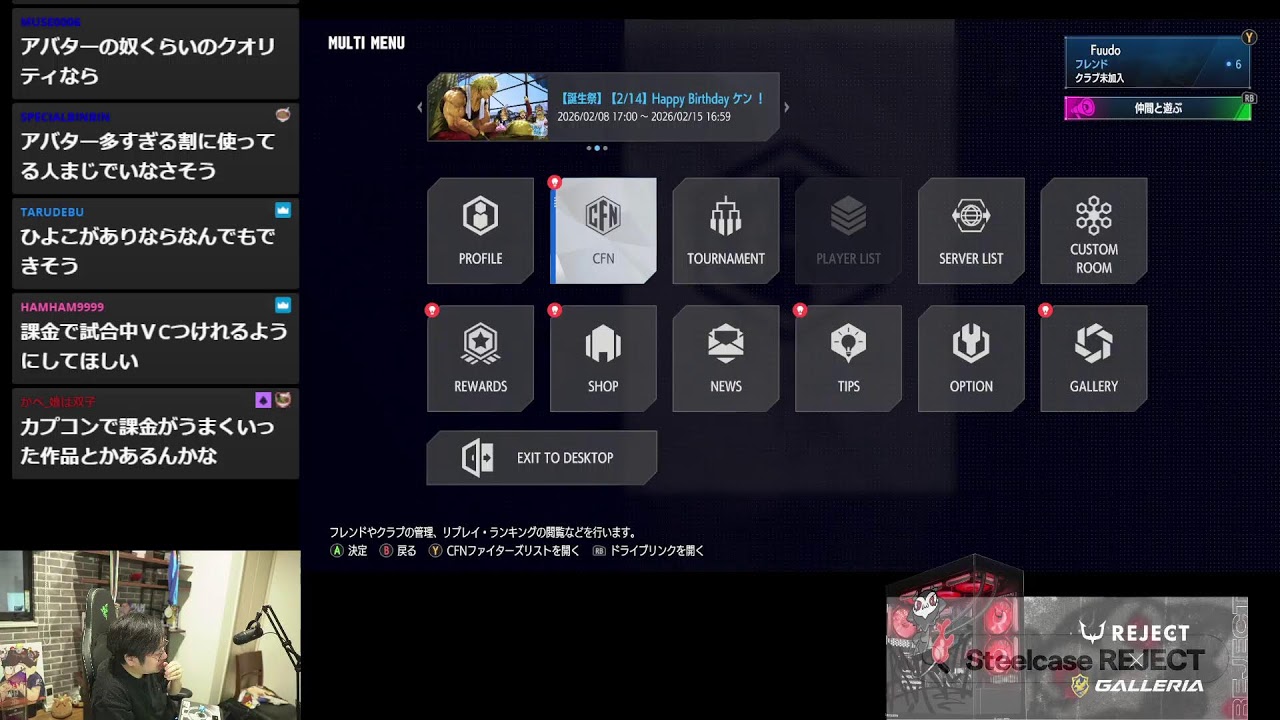 ふ〜ど Fuudo のライブ配信 　CC、SFLを考えながらスト６！