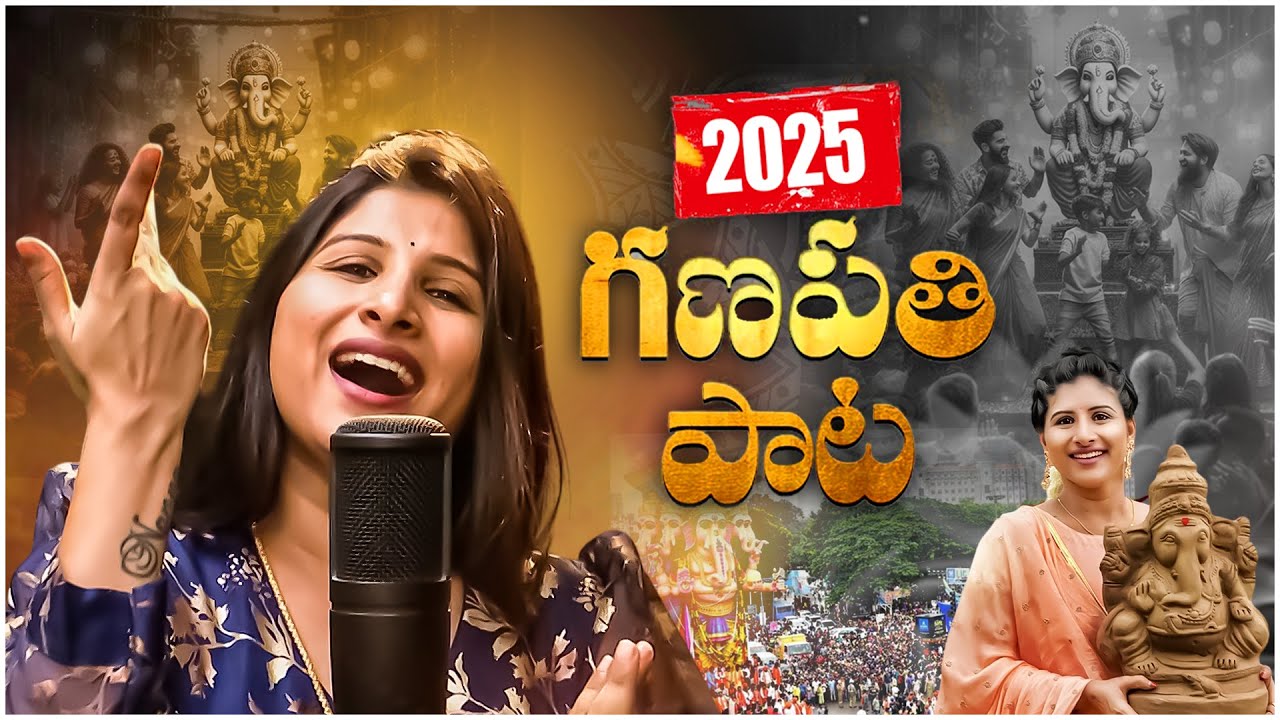 Singer Mangli Vinayaka Chavithi Special Song | Mangli Ganesh Song 2025 | Filmy Hunk