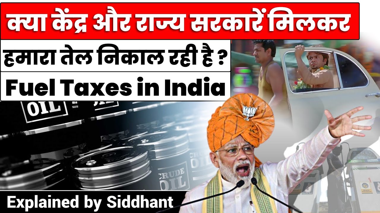States vs Centre on fuel taxes - Analysis by Siddhant Agnihotri | Study Glows