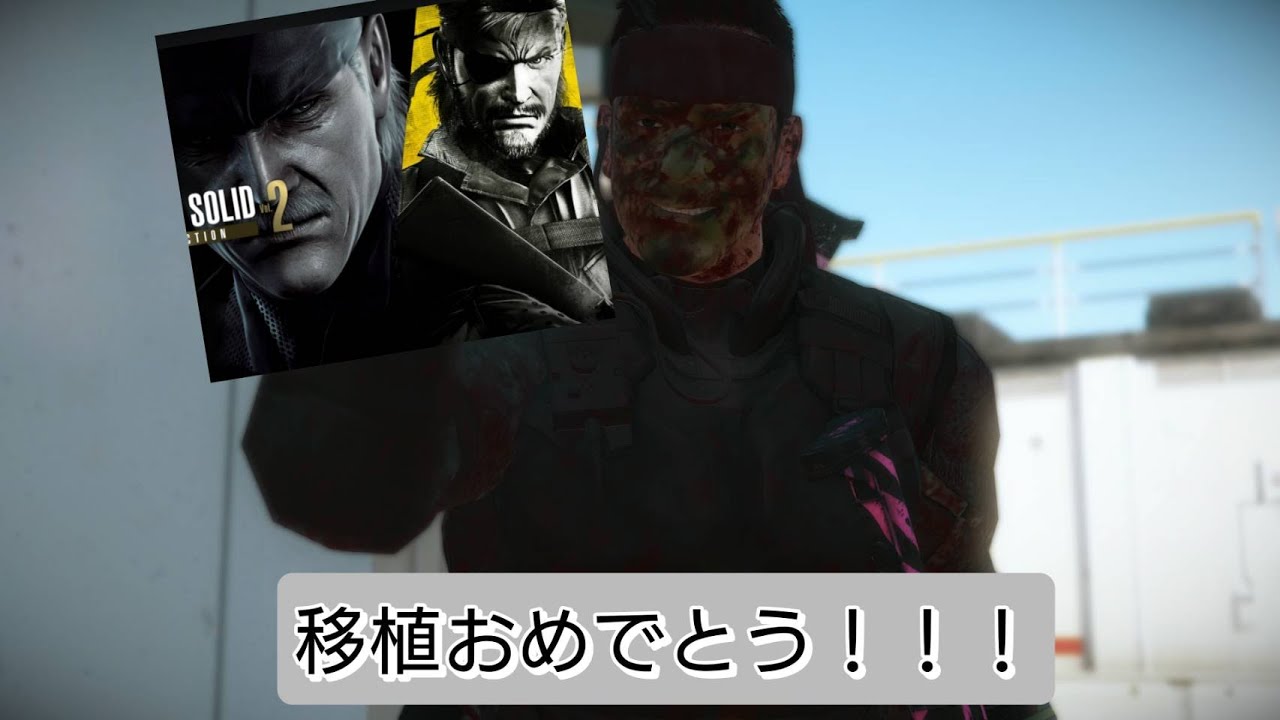 【移植記念】まったりFOB潜入しながら雑談する｜MGS5　9時～