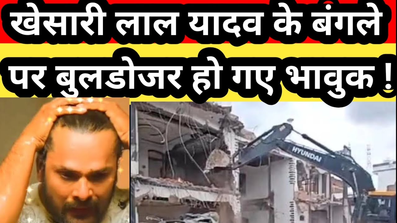 Khesri Lal Yadav के बंगले पर बुलडोज़र,हुए भावुक-Top10 News