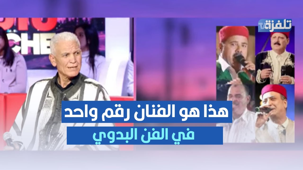 هذا هو الفنان رقم واحد في الفن البدوي ، فتحي البصلي يكشف الاسم