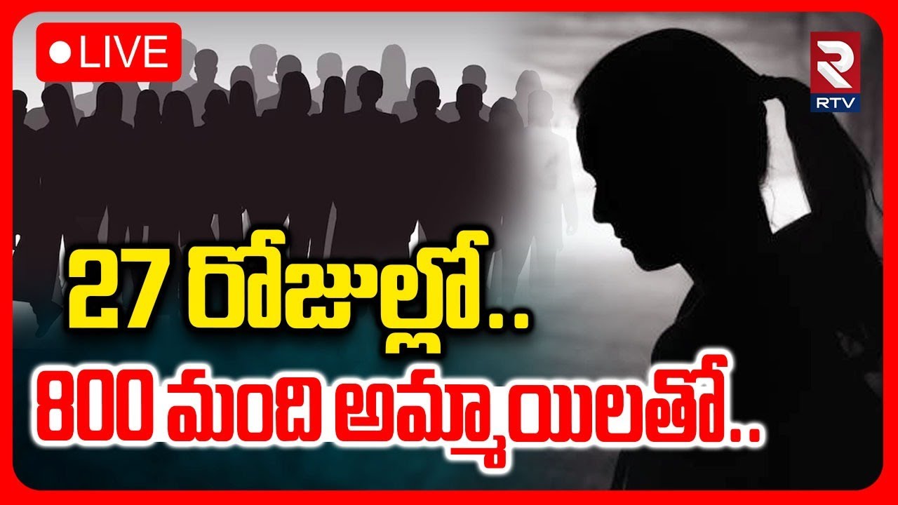 Delhi Missing Persons Crisis🔴LIVE : 27 రోజుల్లో 800 మ0ది | What Happening in Delhi? | Modi | RTV