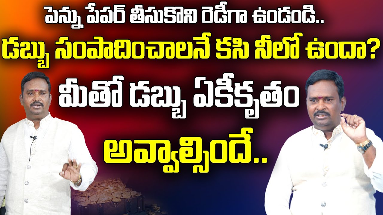 Anantha 401 Special Money Mantra || Money Affiramtions Secrets | Money Management || Money Tips | DM