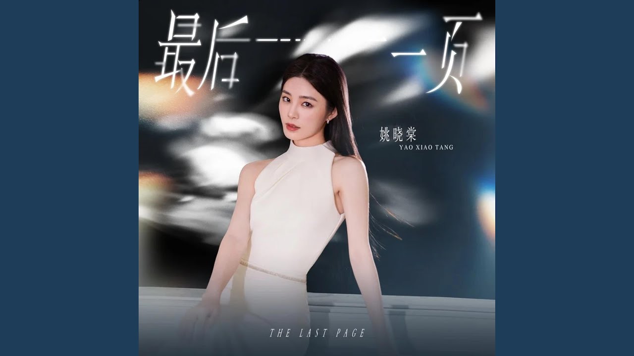 最后一页