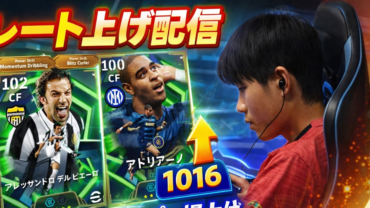木曜日のガチャ神ガチャ説【イーフト,efootball】