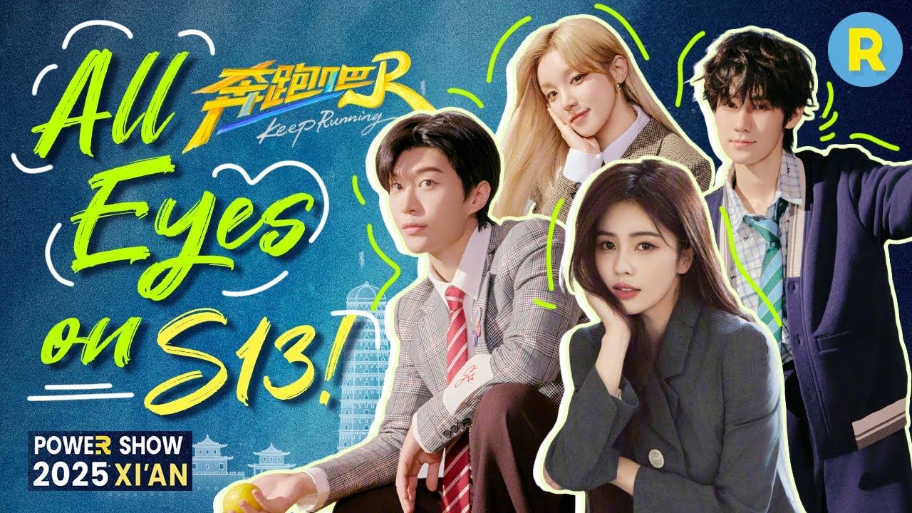 Keep Running S13 is finally here! New friends, wild challenges, big surprises!