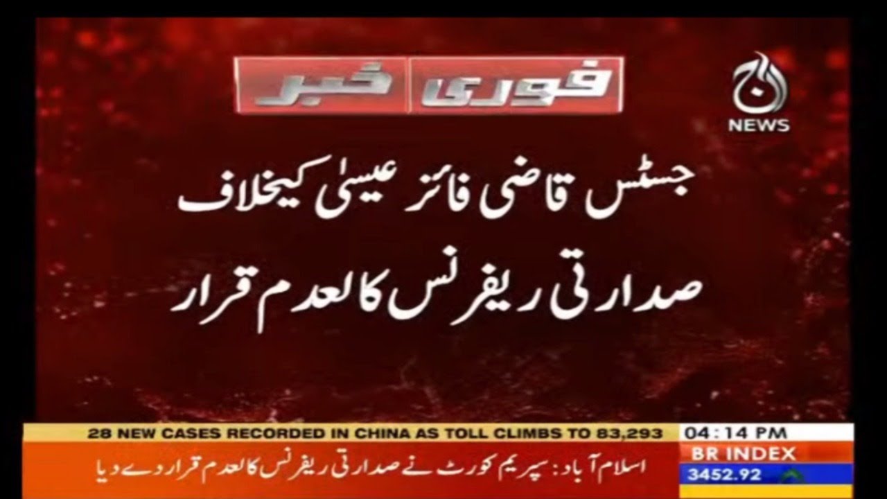 Supreme Court dismisses presidential reference against Qazi Faez Isa | 19 June 2020 | Aaj News | AJT