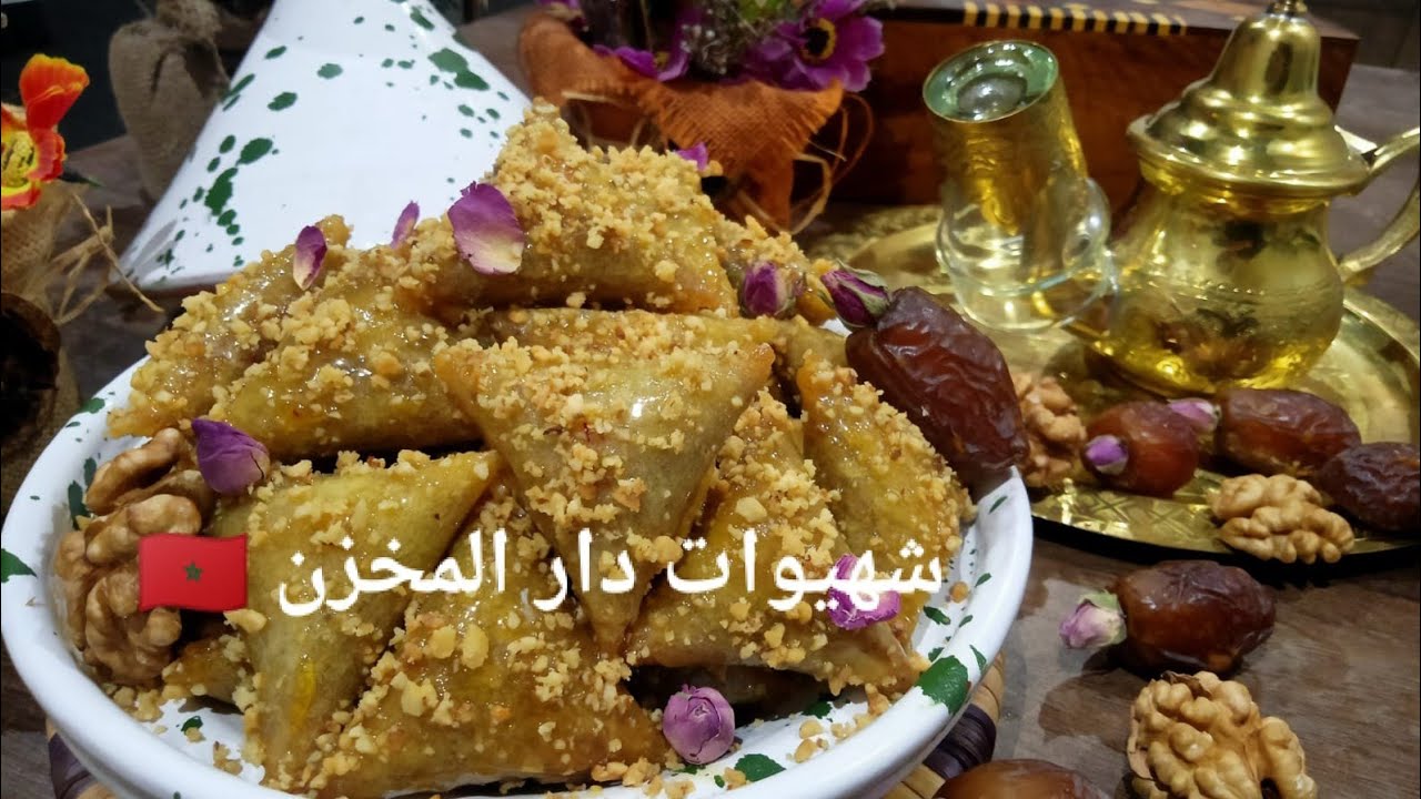 لبريوة الفيلالية المغربية🇲🇦من أفخم وألد المعسلات🇲🇦الزمانية حصريًا على قناتي ولأول مره فاليوتيوب
