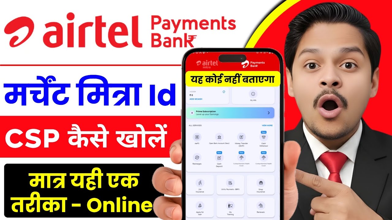 airtel payment bank csp apply | airtel mitra ka user id password  | airtel payment bank CSP Kaise le