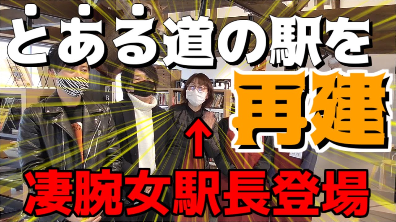 【道の駅 長野】何もない道の駅がリニューアルした結果…【道の駅マルメロの駅ながと】