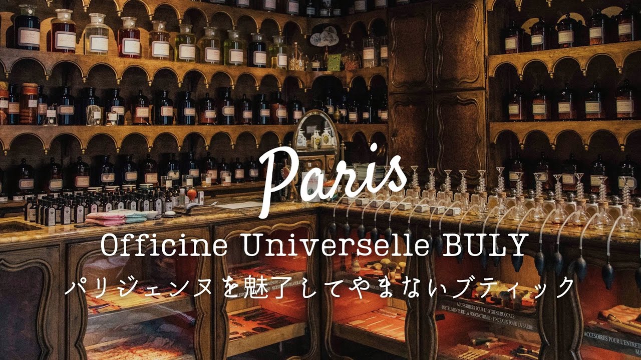 【SUB】 Любимый бутик Parisienne 