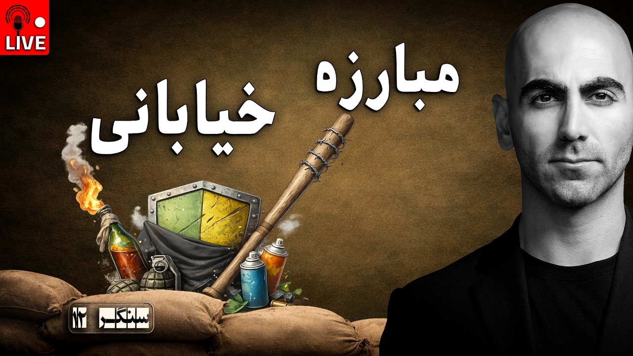 فراخوان بعدی | کشتار بعدی