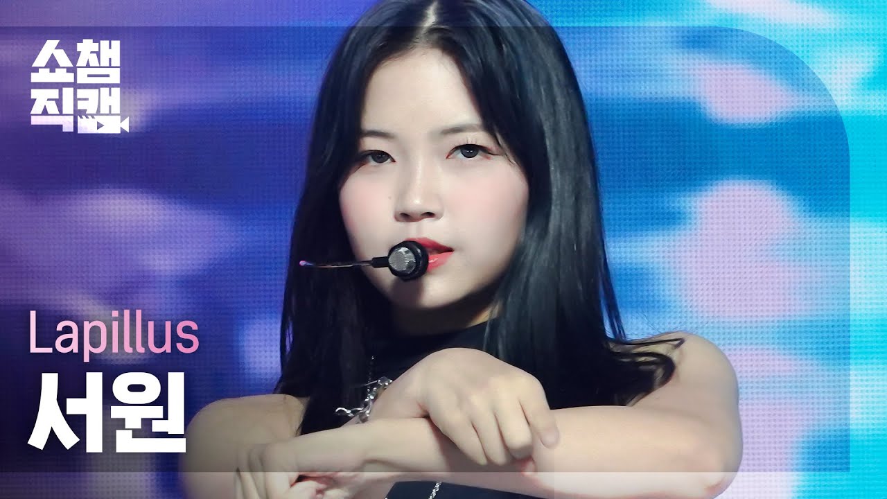 [쇼챔직캠 4K] Lapillus SEOWON - Who's Next (라필루스 서원 - 후즈 넥스트) | Show Champion | EP.483