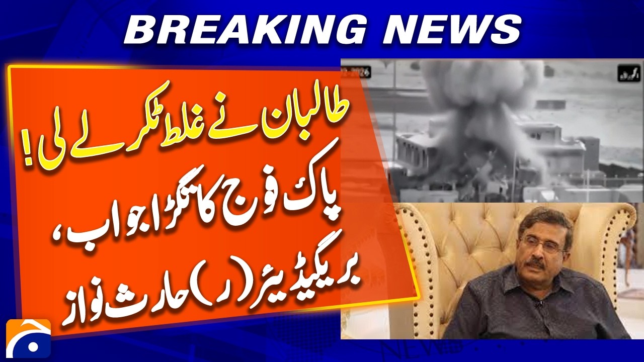 Taliban Miscalculated, Claims Brigadier (R) Haris Nawaz as Pakistan Army Hits Back - Breaking News