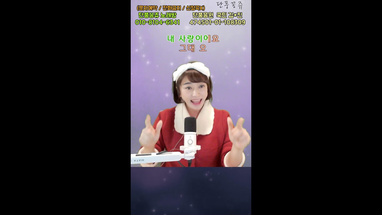 🍁단풍꽁쥬tv🍁님의 라이브