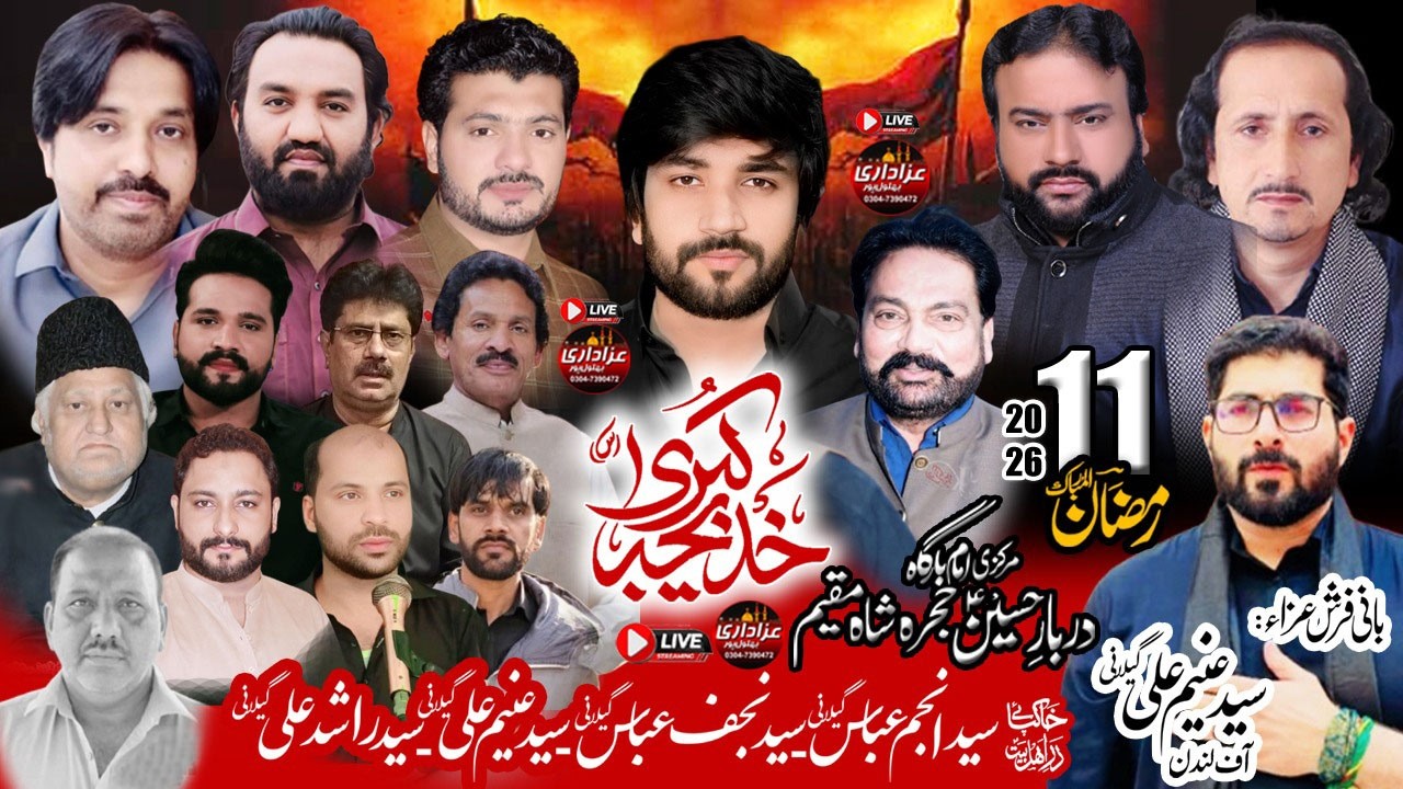 Live majlis aza|11 Ramzan ul mubark2026|imam barga Darbar e husain hujra(okara)Bani Syed Aneem shah