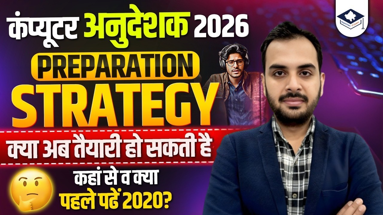 Computer Anudeshak 2026 LAst 3 Month Preparation Strategy | Computer Anudeshak Bharti 2026 Strategy