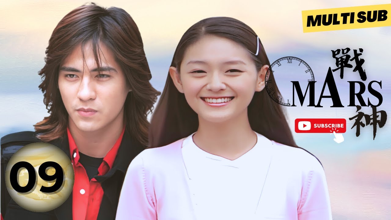 【PLEASE SUBSCRIBE US】Mars⚡EP09⚡戰神 Zhan Shen | Love at first sight | F4 | #VicChou #barbiehsu