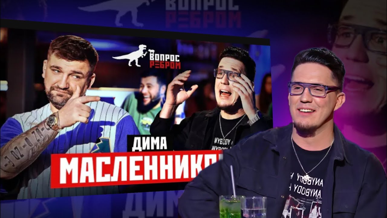 МАСЛЕННИКОВ О СИТУАЦИИ С ЭМИЛЕМ || Эмиль вернется в лигу?