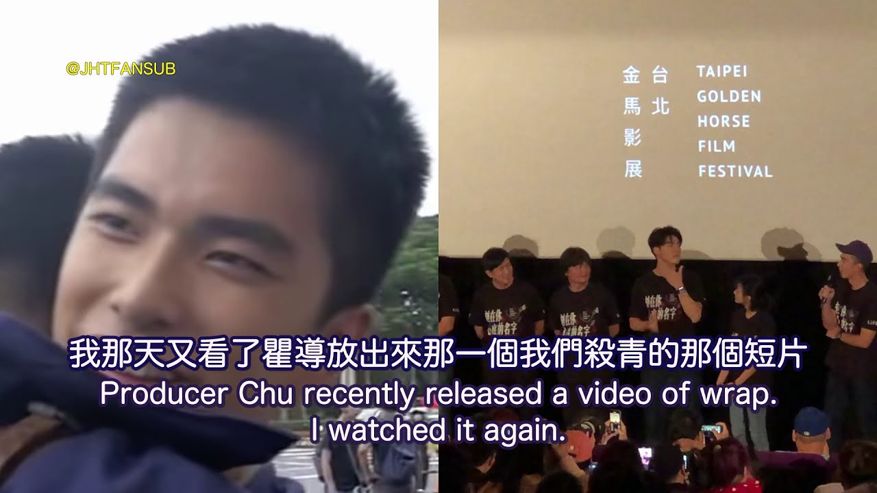 [EN SUB] 曾敬驊 陳昊森 刻在你心底的名字 金馬映後20201115 同性戀霸凌 Your Name Engraved Herein Tseng Jing Hua 
