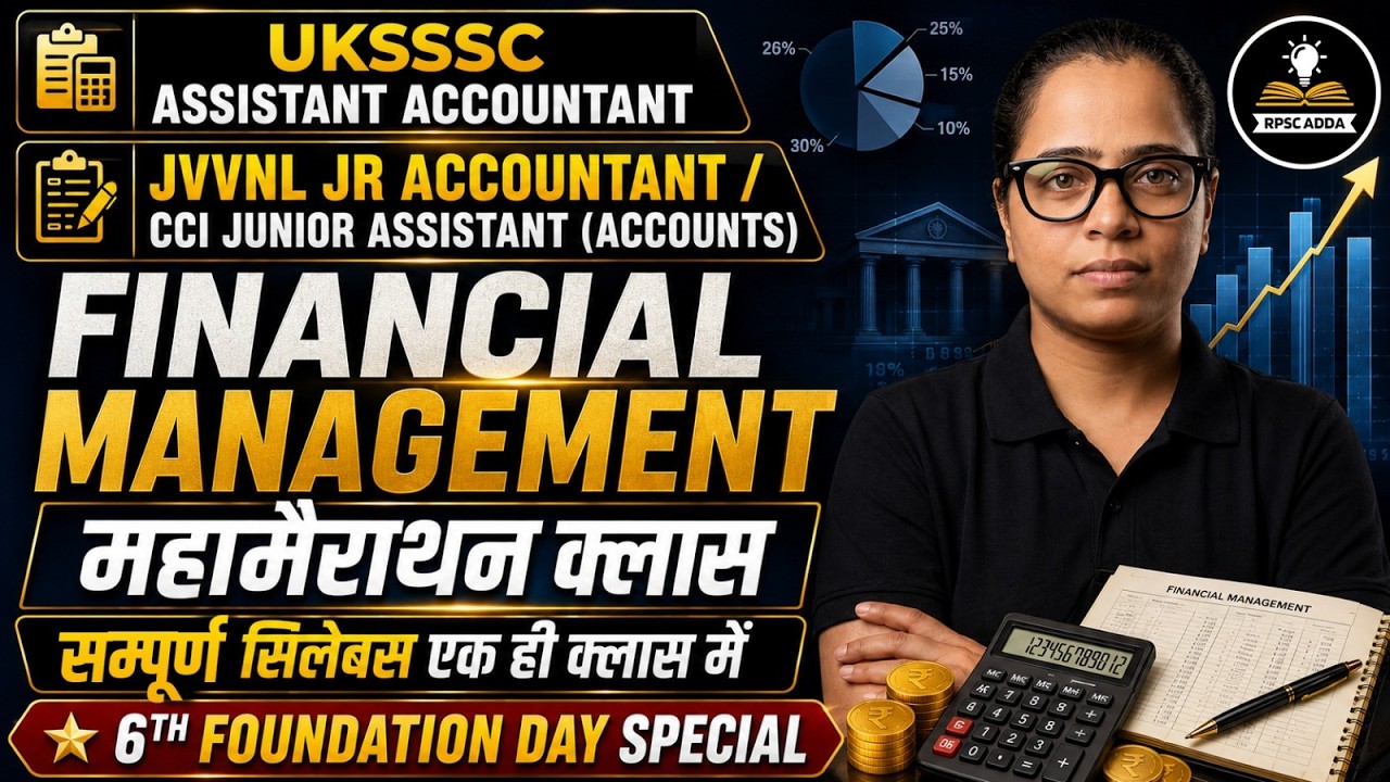 Financial Management Marathon Class | JVVNL Jr Accountant, UKSSSC Asst Accountant & CCI Jr Assistant