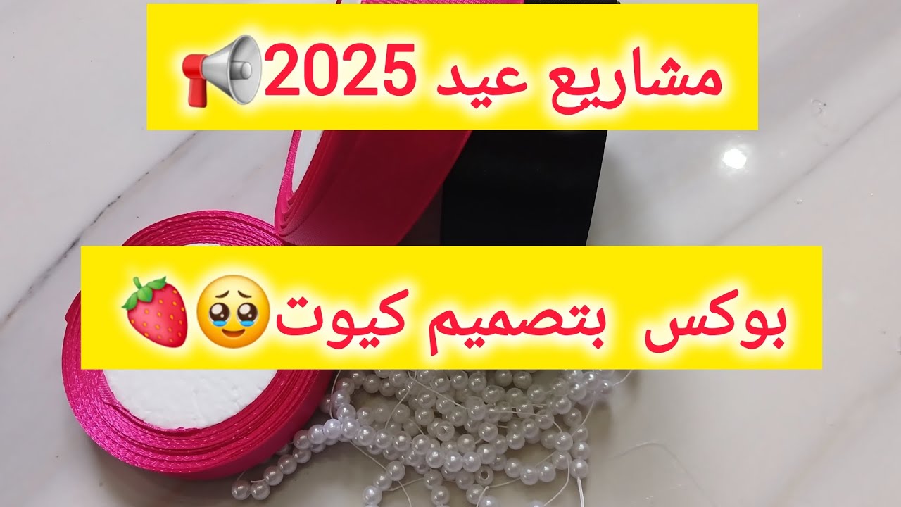 اكسسوار شعر بنات بلون رااائع💕💞مع سعر البيع💸#مشاريع_مربحة #اكسسوارات_شعر #اكسبلور