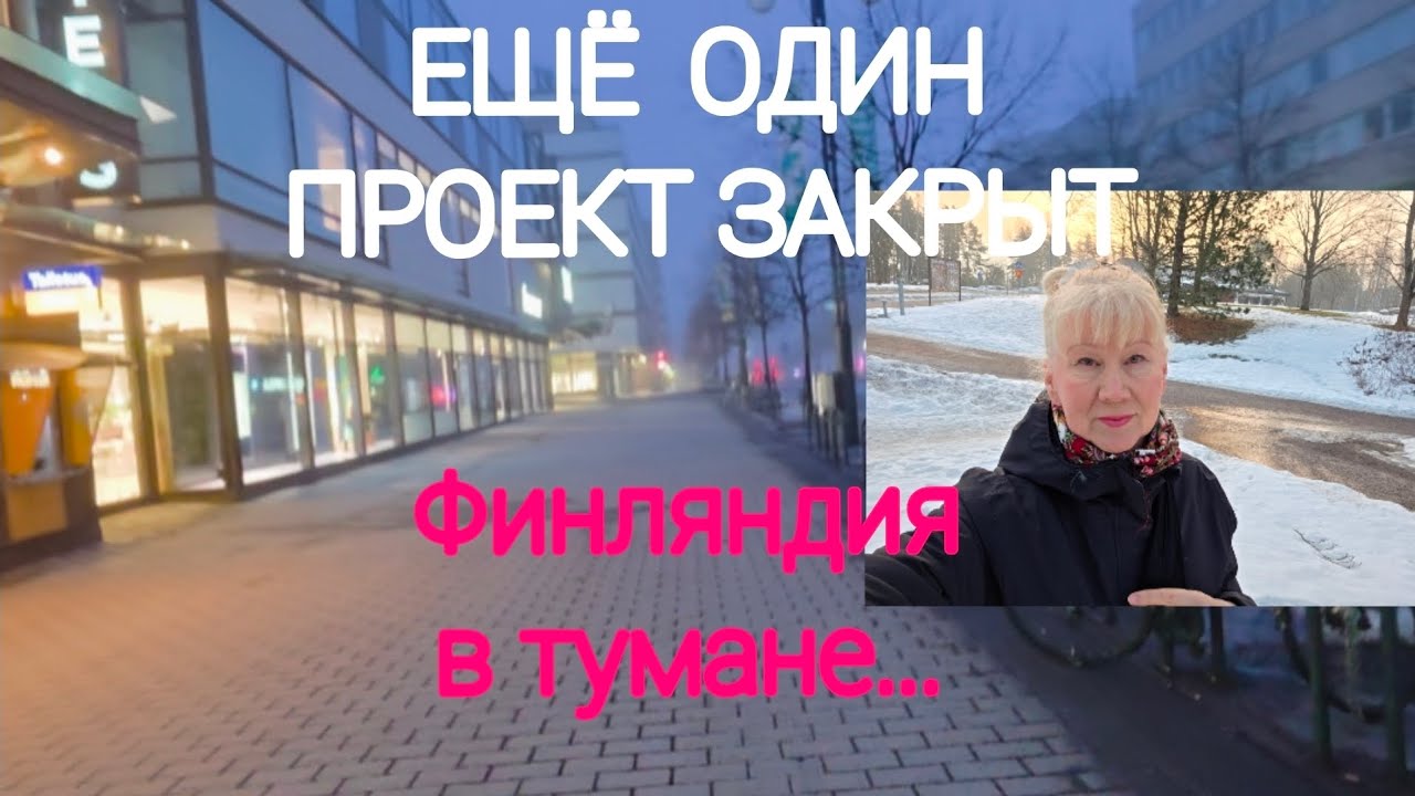 Вовремя остановиться оглянуться подумать Сдаю ключи#жизньвфинляндии 