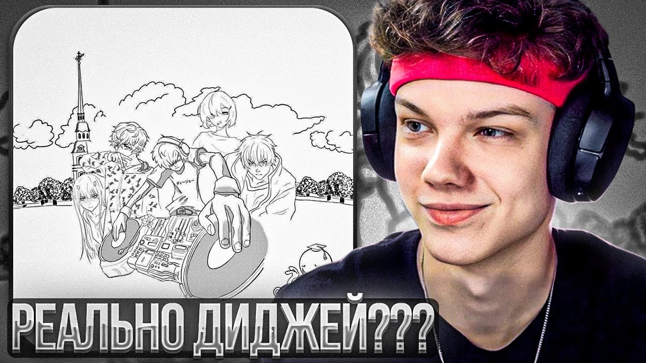 August - DJ AUGUST | Реакция
