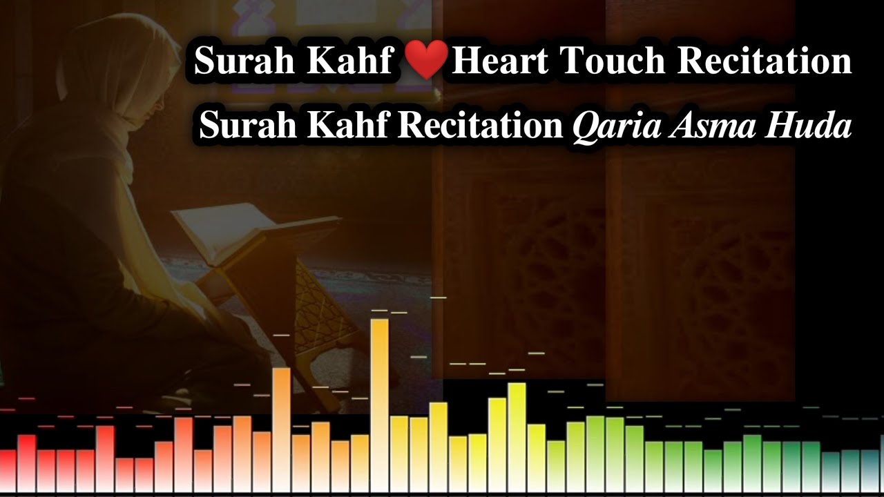 18 Surah al Kahf Recitation | by Qaria Asma Huda | Heart Touch Recitation #QariaAsmaHuda