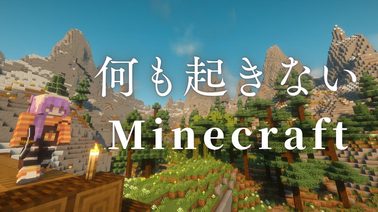 【ASMR】雪山で採掘【何も起きないMinecraft】