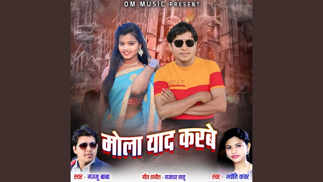 Mola Yaad Karbe