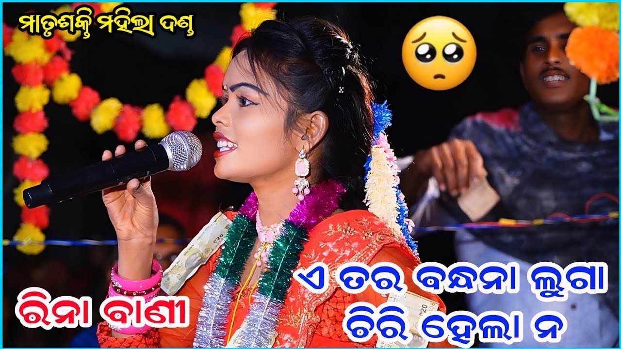 Matrushakti Mahila Danda Nritya 2025// A Tor Bandhana Luga Chri Hela Na// Maithili krusna Danda