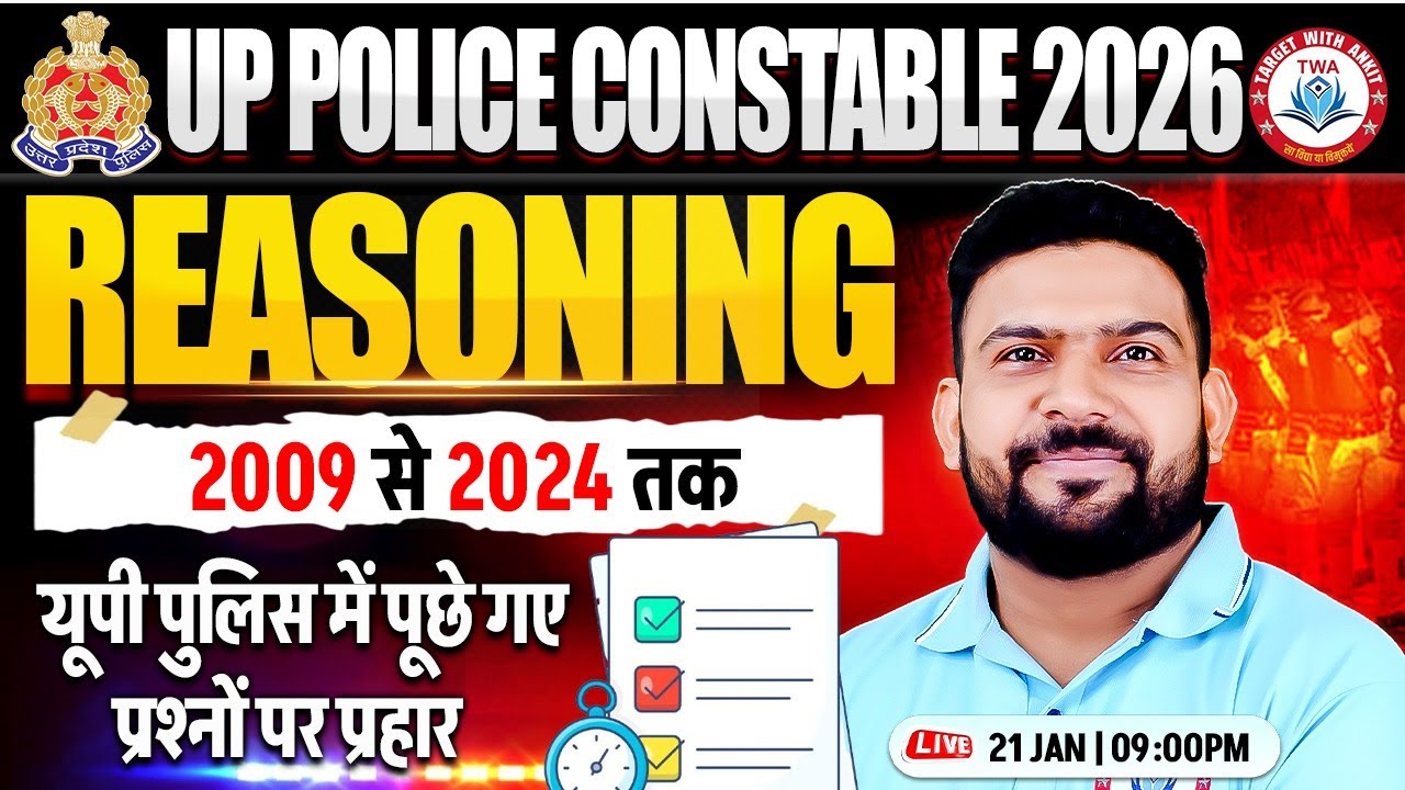 UP Police 2025 : Reasoning | UP Police Reasoning PYQs #6, UP Police Constable Reasoning By PK Sir