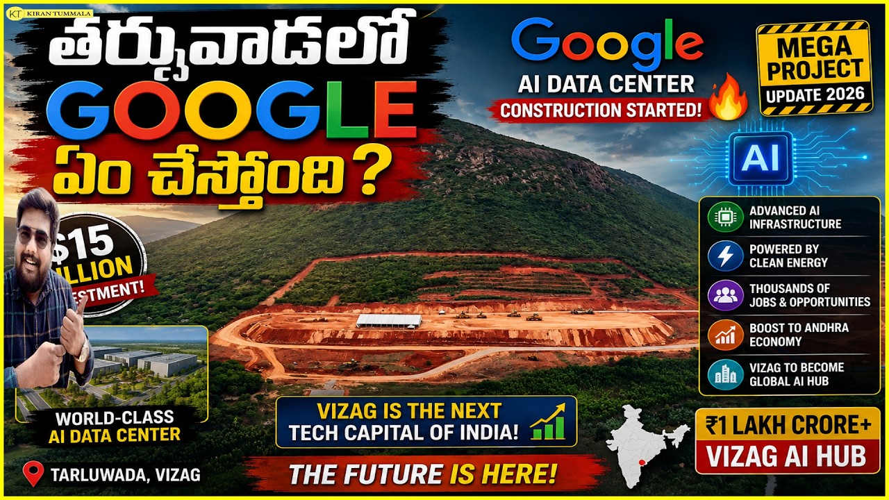 Budowa centrum danych AI Google w Vizag rozpoczęta. Inwestycja AI o wartości 15 miliard&oacute;w dolar&oacute;w...