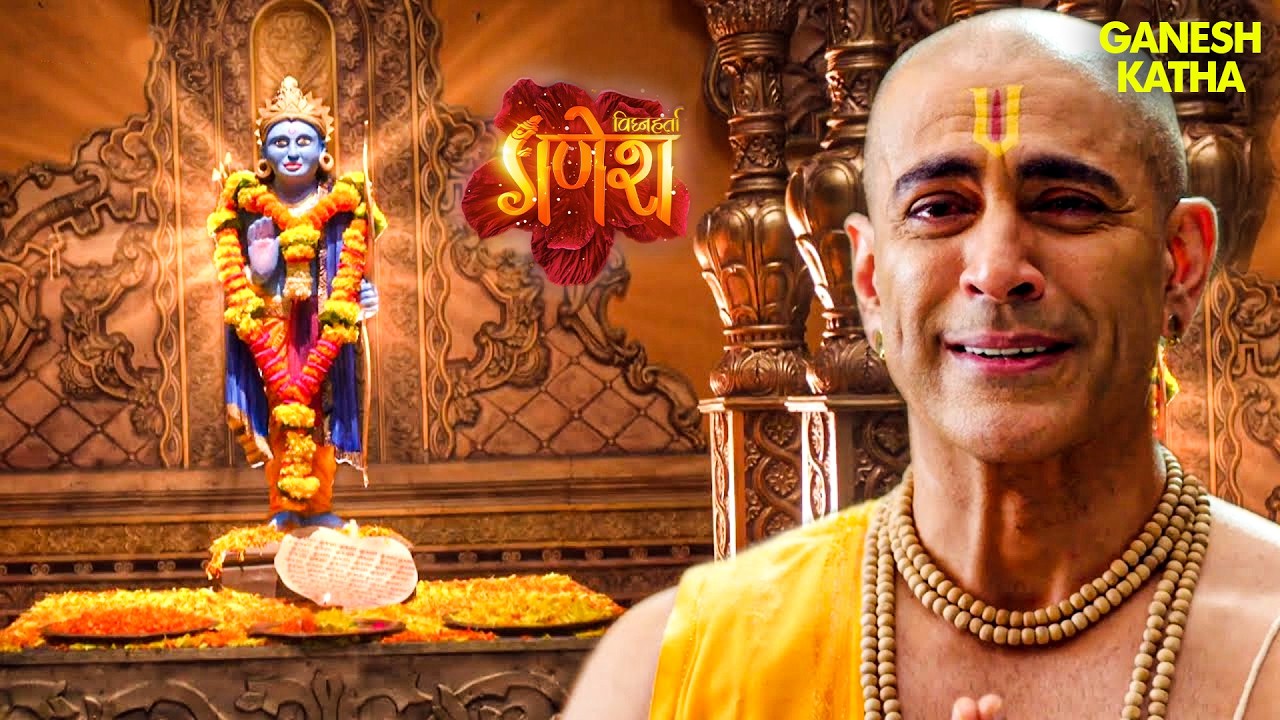 आखिर कैसे एक चोर को श्रीरामजी का आशीर्वाद मिला? | Vighnaharta Ganesh | Devotional Hindi TV Serial