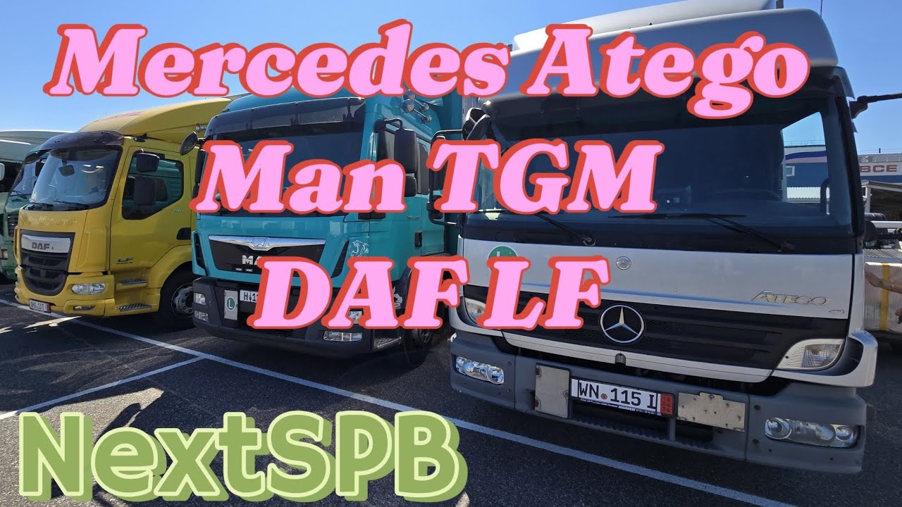 Смотрим Mercedes, Man, DAF.. Какую выбрать?😁😁🔥🔥🔥 #mercedes #man #daf #грузоперевозки
